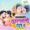 About Suhagvali Raat Me Song